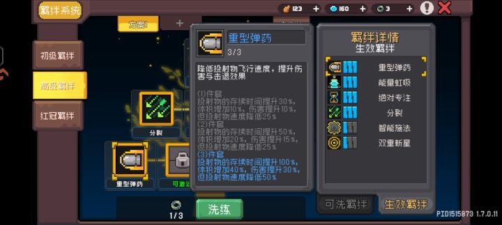重型弹药截图