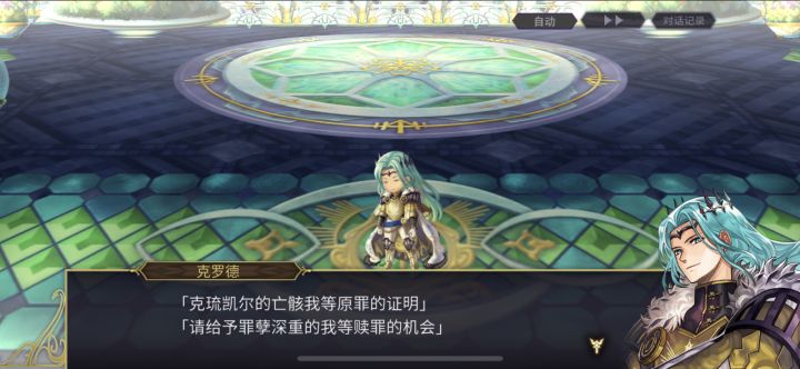 ES克德剧情有感
连一刻也没有为克罗德的死去而悲伤
立即来到战场的是克罗德〈魔琴手〉截图