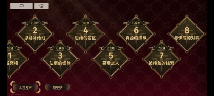 所以新人第七关怎么过？截图
