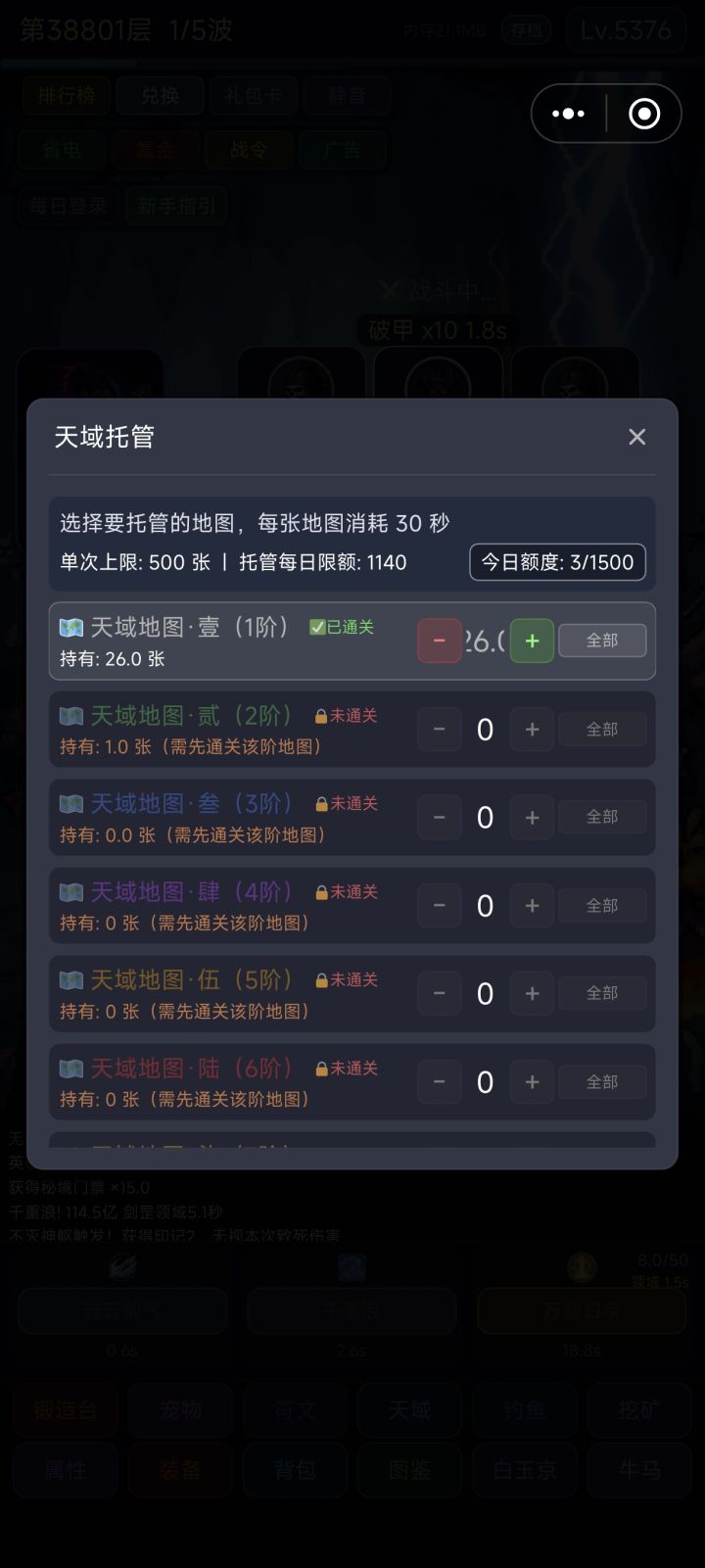 请问天域怎么托管,我一直没有托管成功截图