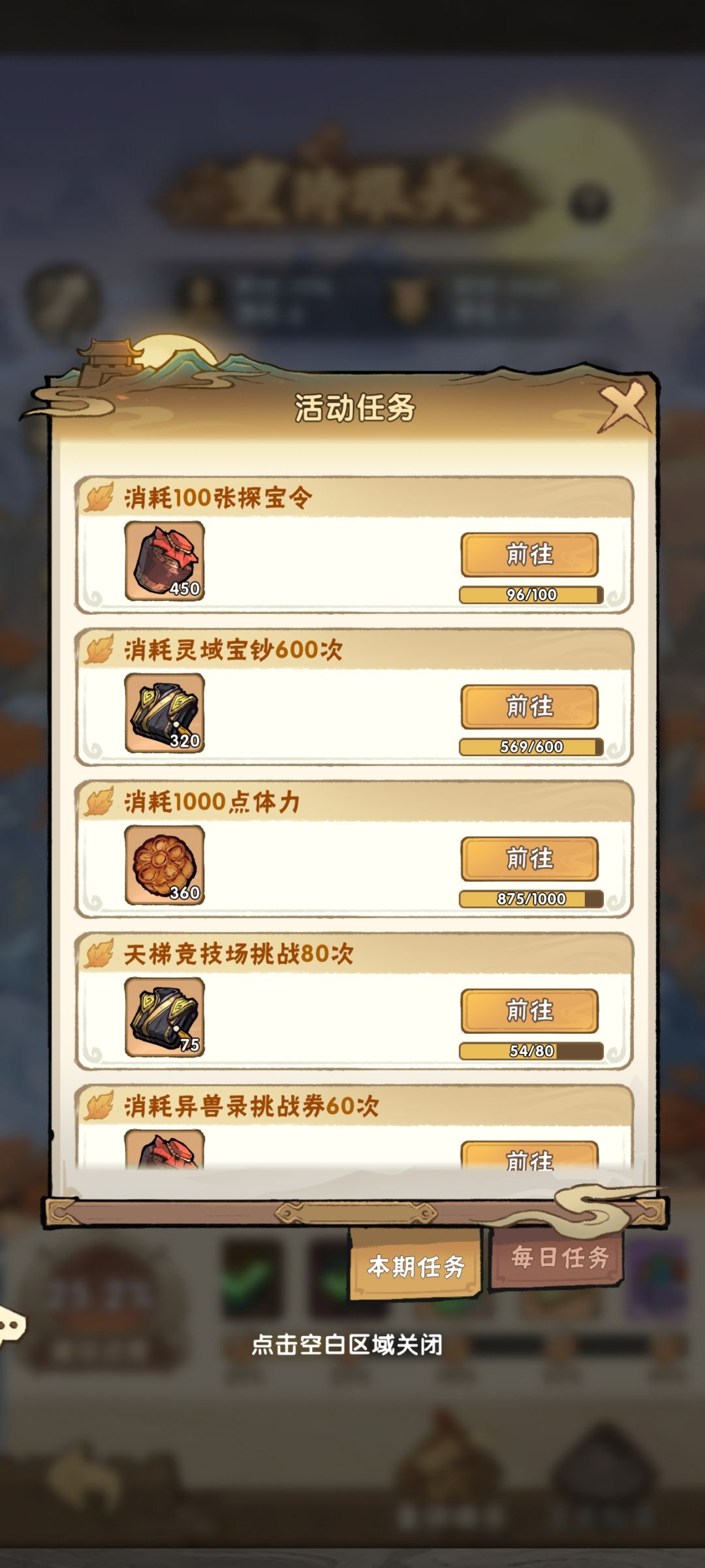 化身抽取奖励一览 3