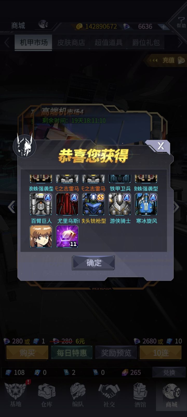 抽机子,还能带出机师的?截图