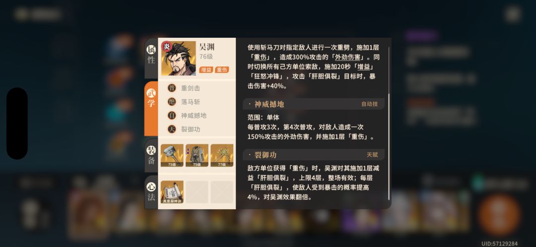 吴渊 2