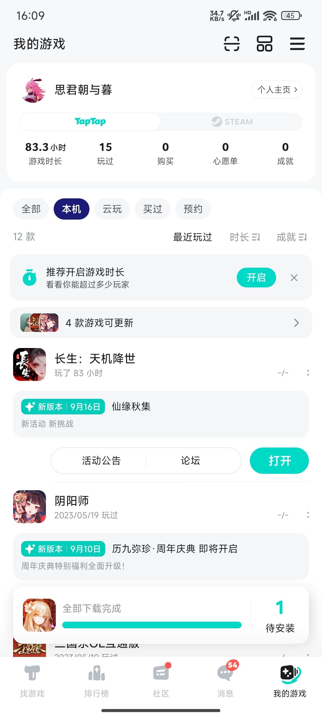 毒队技能先后释放的收益 1