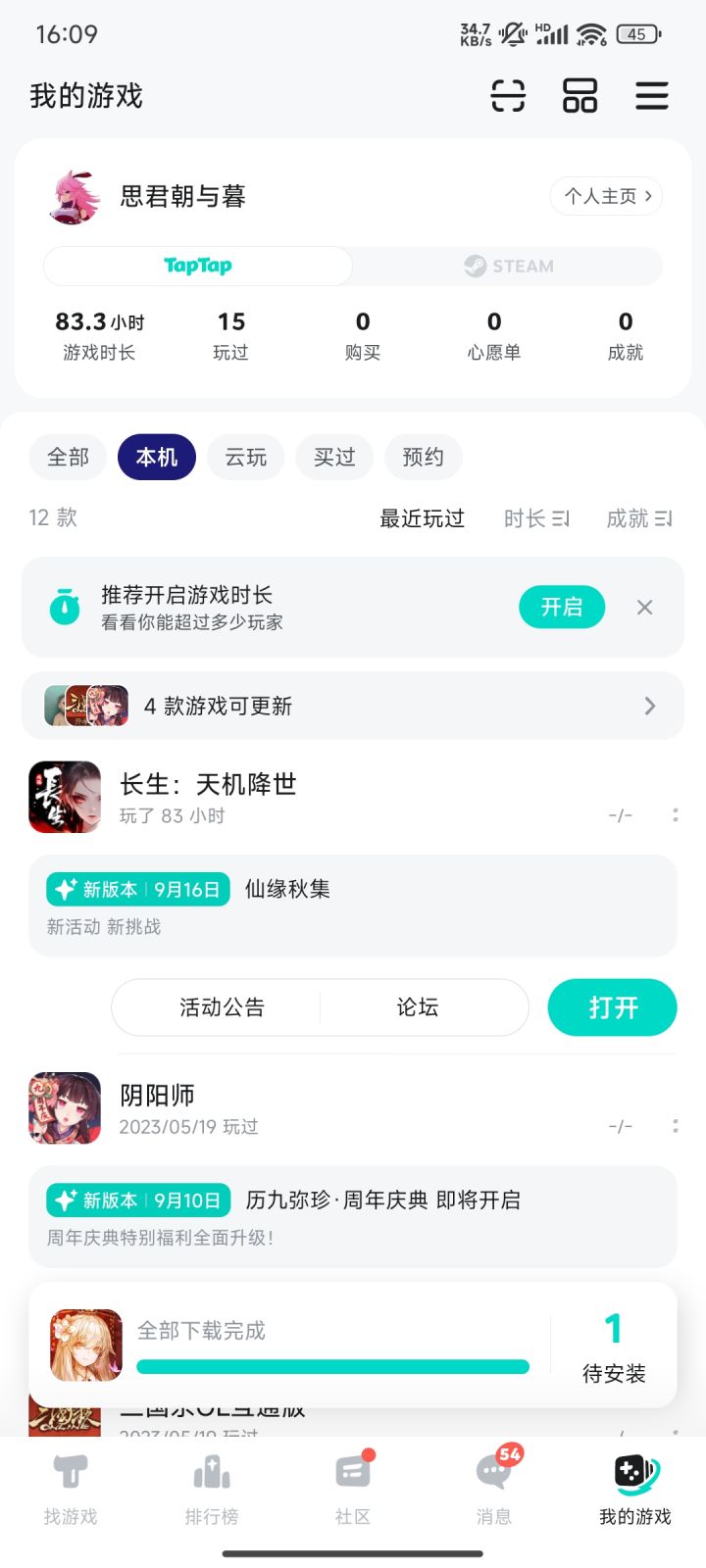 毒队技能先后释放的收益截图