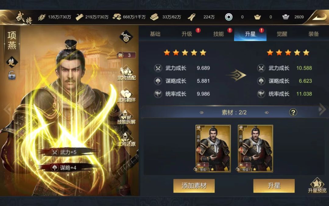 【新手进阶攻略】高效摇旗,快捷提升武将 3