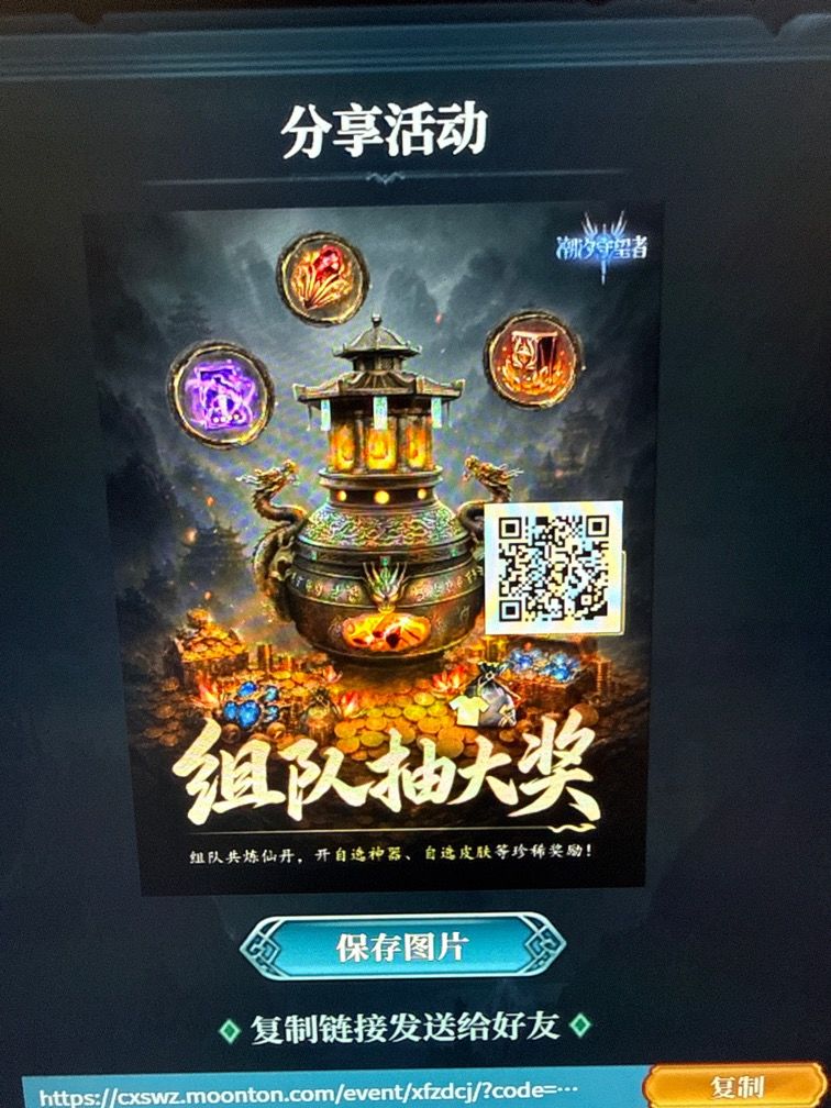 新服朋友看过来,组队加绑定,一起拿福利 1