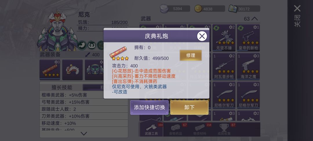 好一般 2