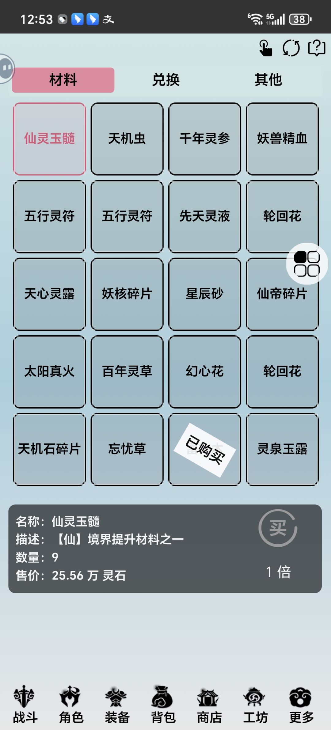 新手求问挑战券哪里获得？ 2