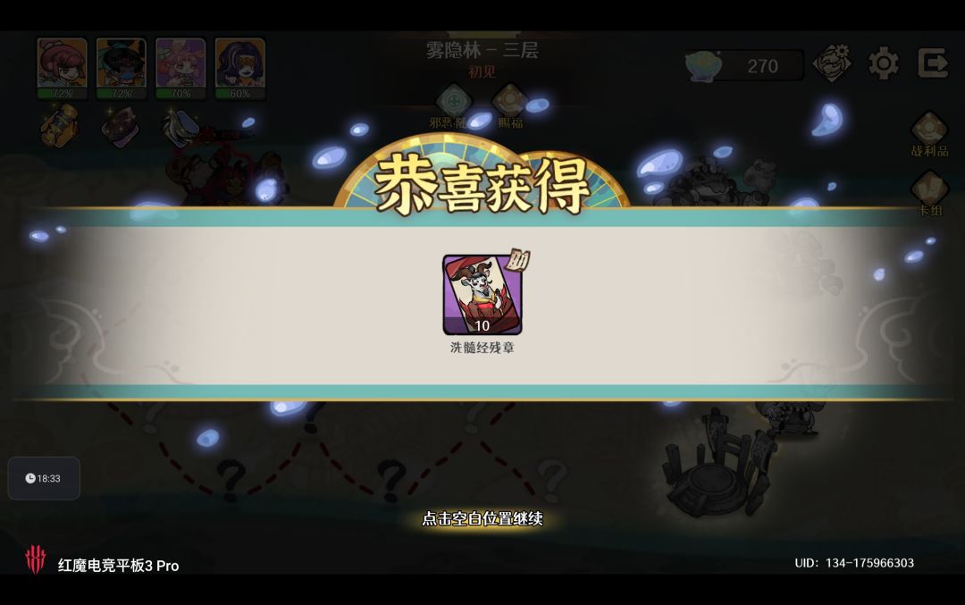 新幻境第一把就出隐藏武学了,芜湖! 2