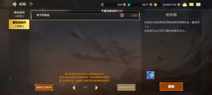 22万给元素秒了个导师套,亏吗截图