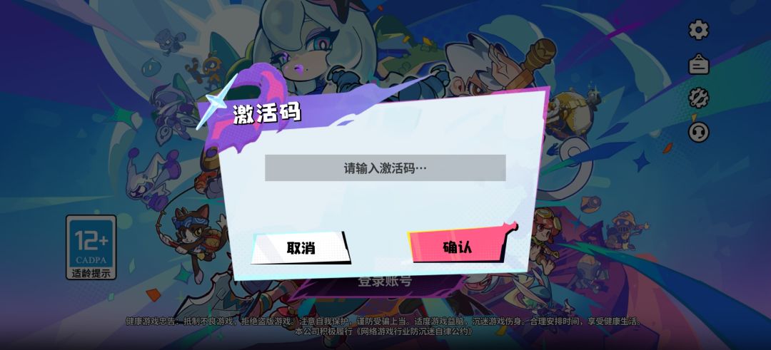 激活码是啥啊？！！！ 2