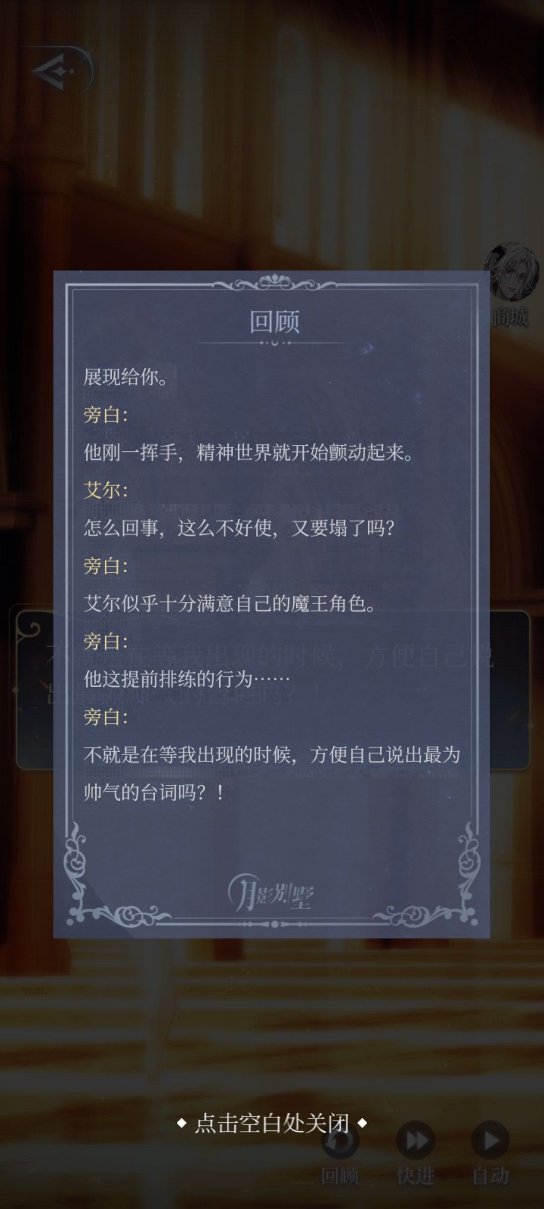 艾尔的番外 4