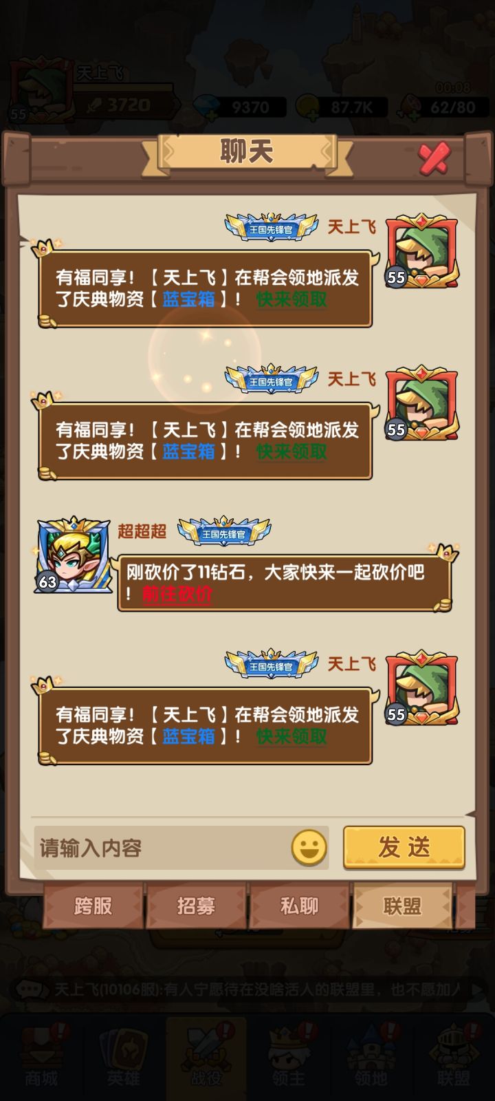 给游戏提提意见，客服，策划看过来截图