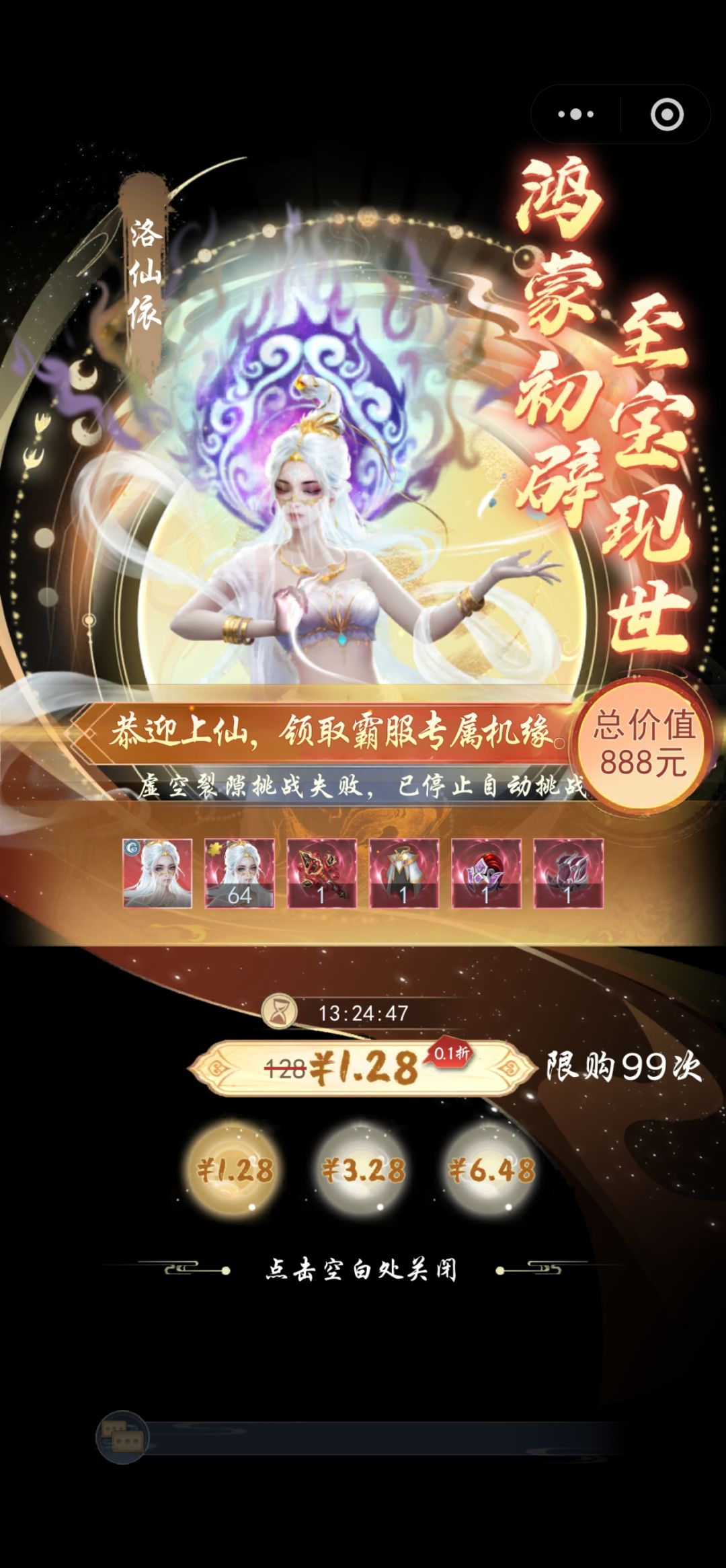 小程序版本进游戏黑屏怎么搞 1