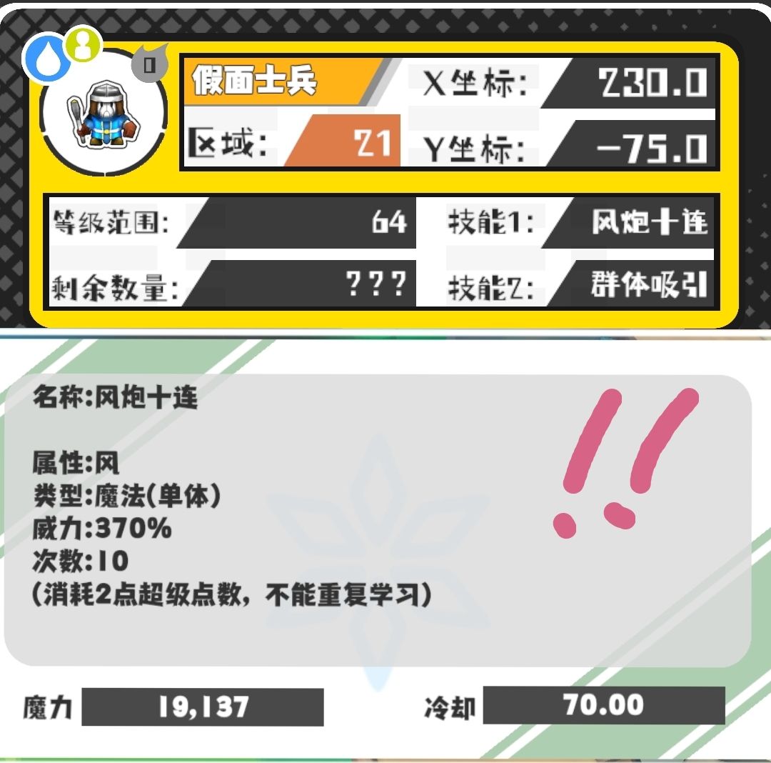 今日份技能和野王（缺一） 7