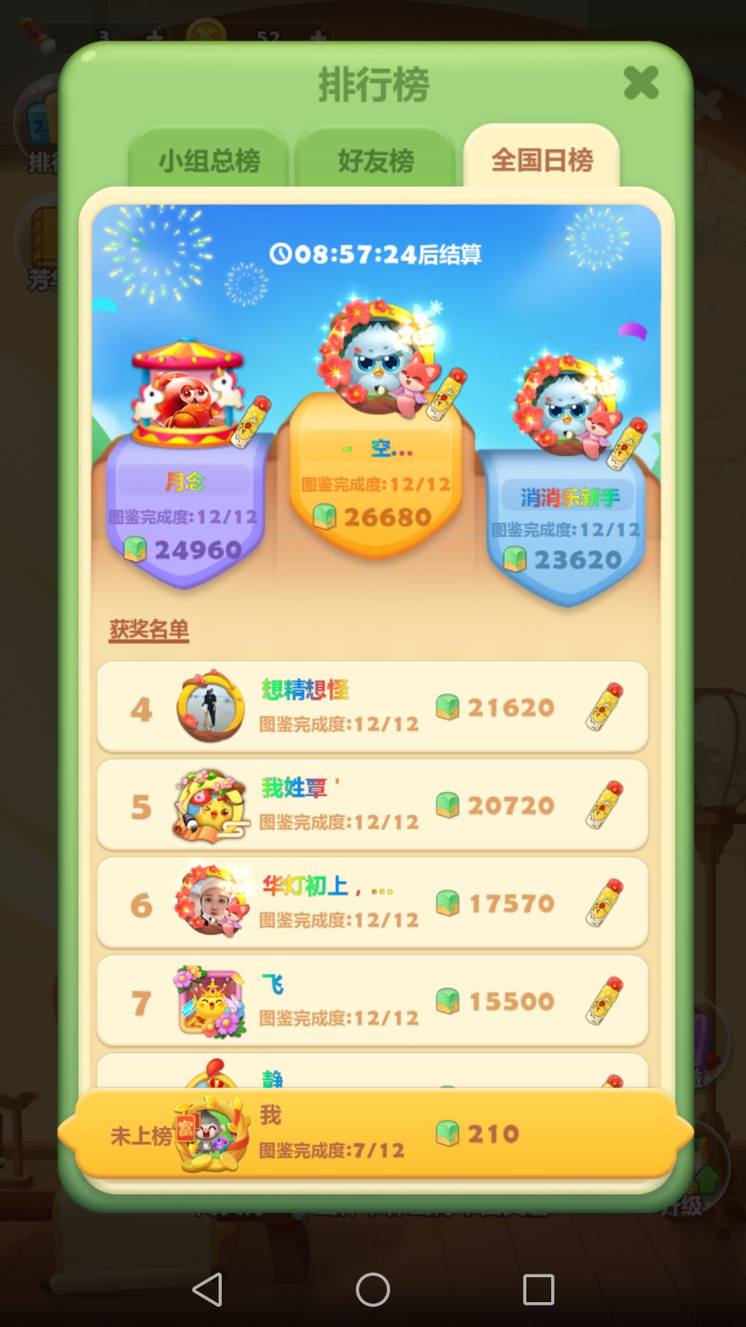 动态图片 1