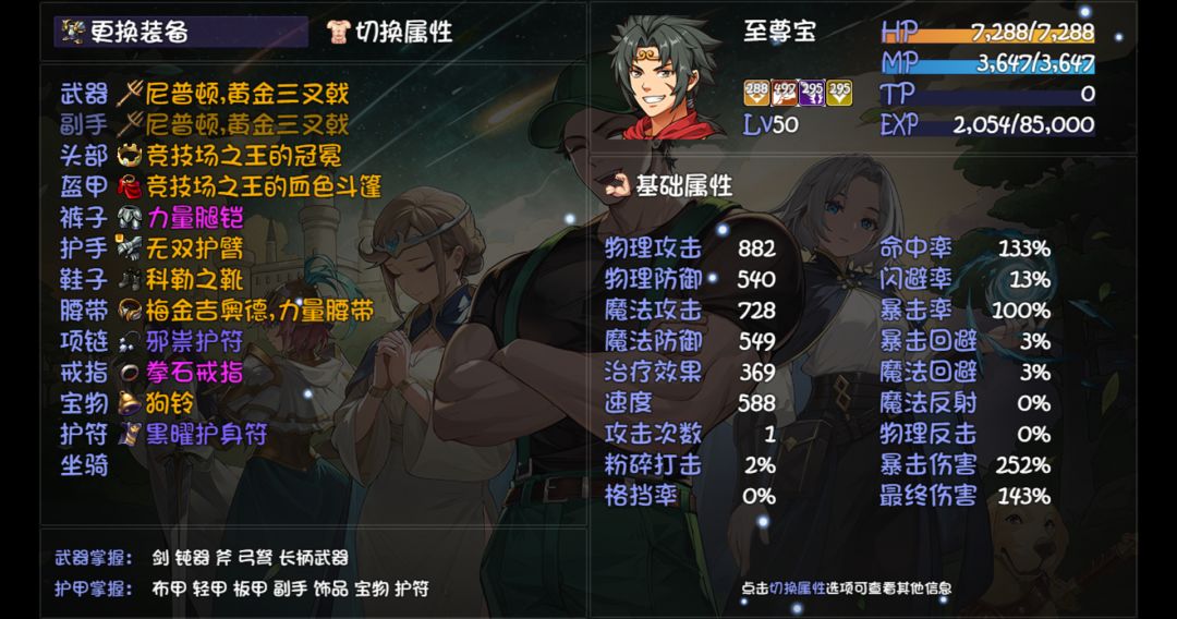 至尊宝耍猴流45深渊配装破千万 2
