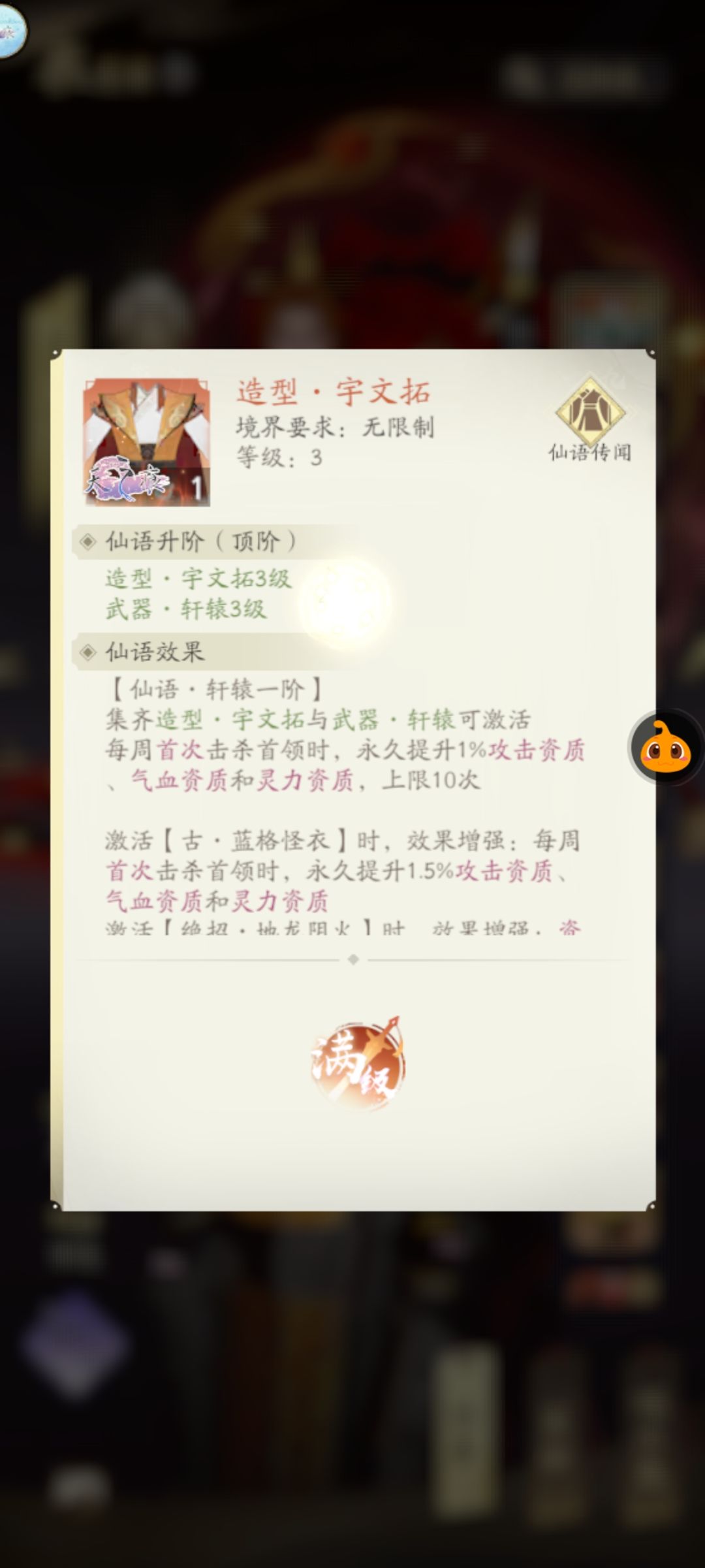 功德圆满 3