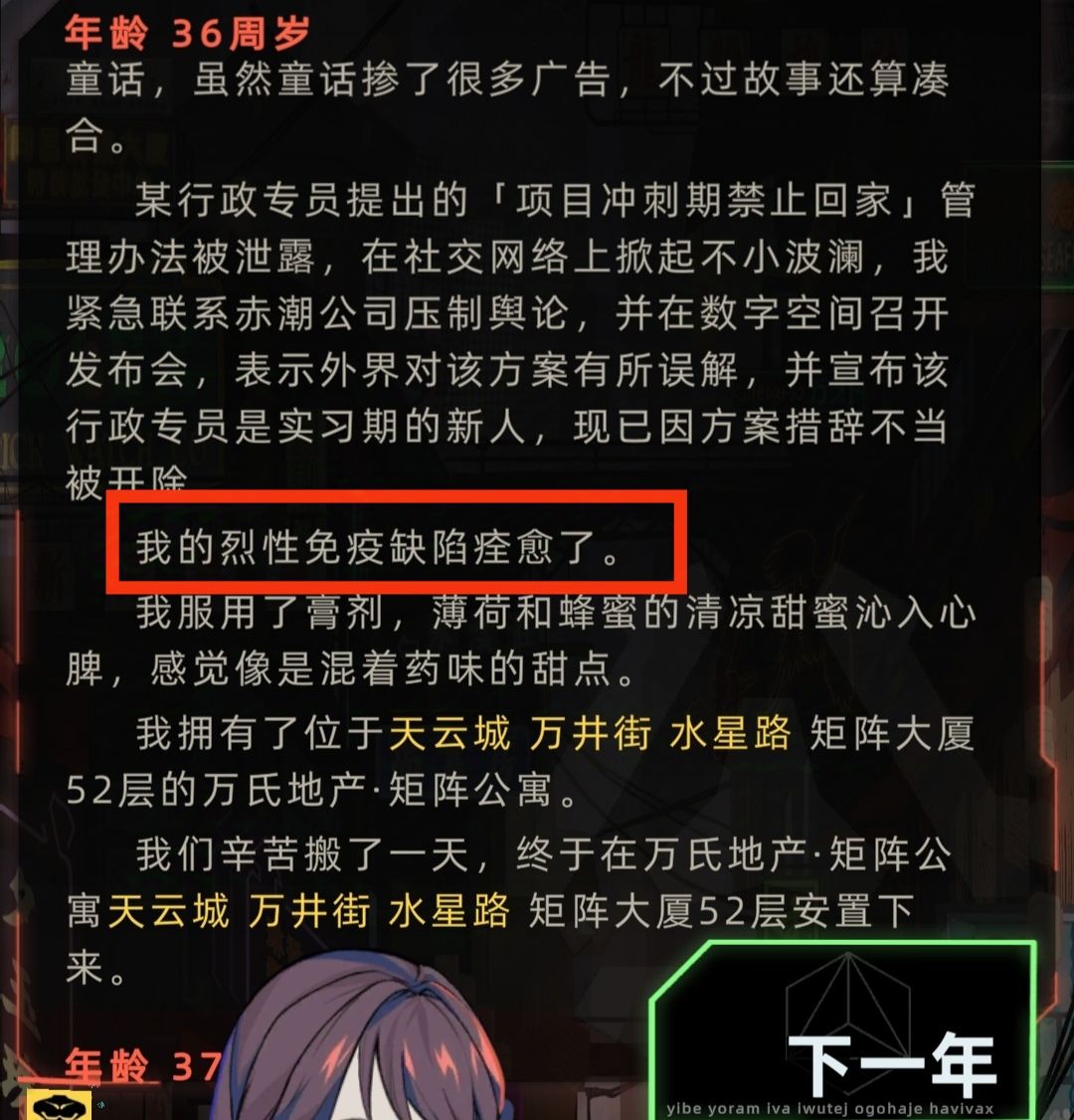 烈性免疫缺陷治愈的办法终于让我实践出来了 3