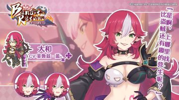 剧情活动「Bandit Returns 炎国的不法姐妹」登场角色详情介绍