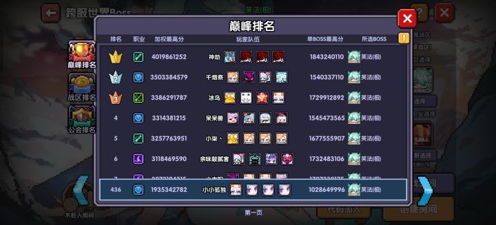 侥幸飞升截图