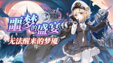 更新公告丨闪回主题活动开启！