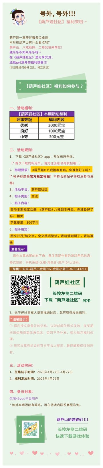 【葫芦娃】有奖征文福利活动!!!