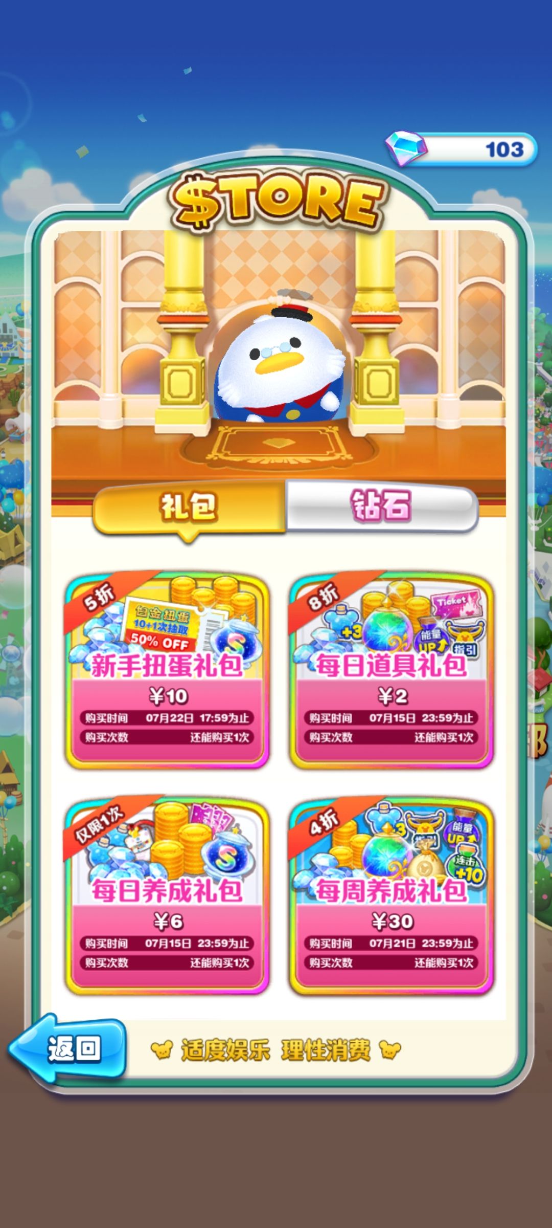 动态图片 3