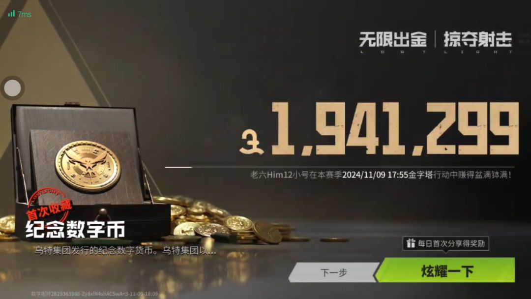 怎么没人告诉我萤火爆率变高了 3