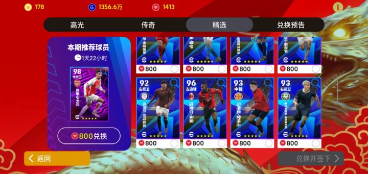 这个精选萨利巴,要不要换啊截图