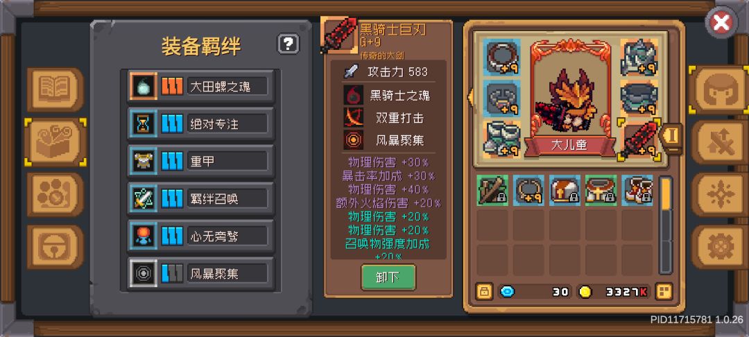 冰雪节爆率还行,但是赛季制是真不爽...... 3
