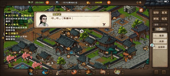 为啥摇不醒啊截图
