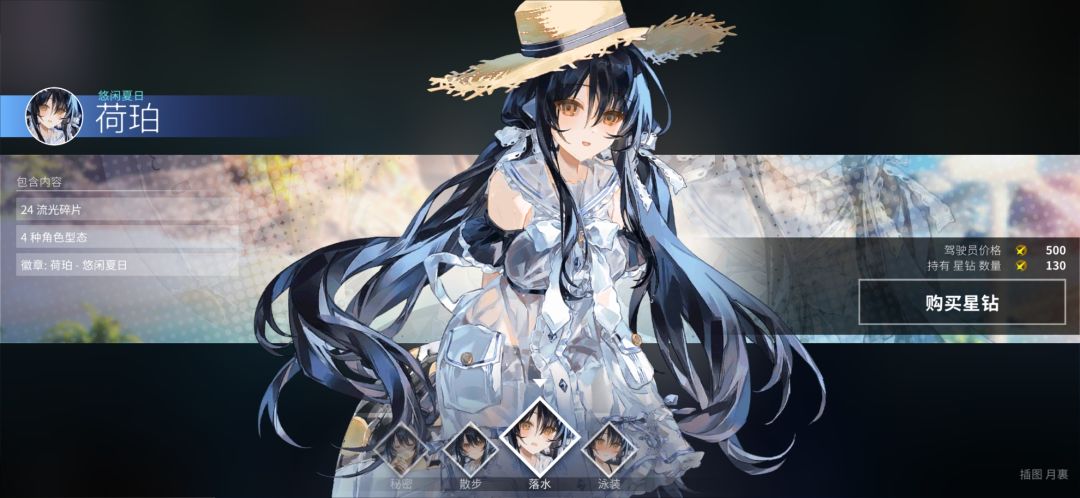 这次夏活卖的皮肤之后会复刻吗 2
