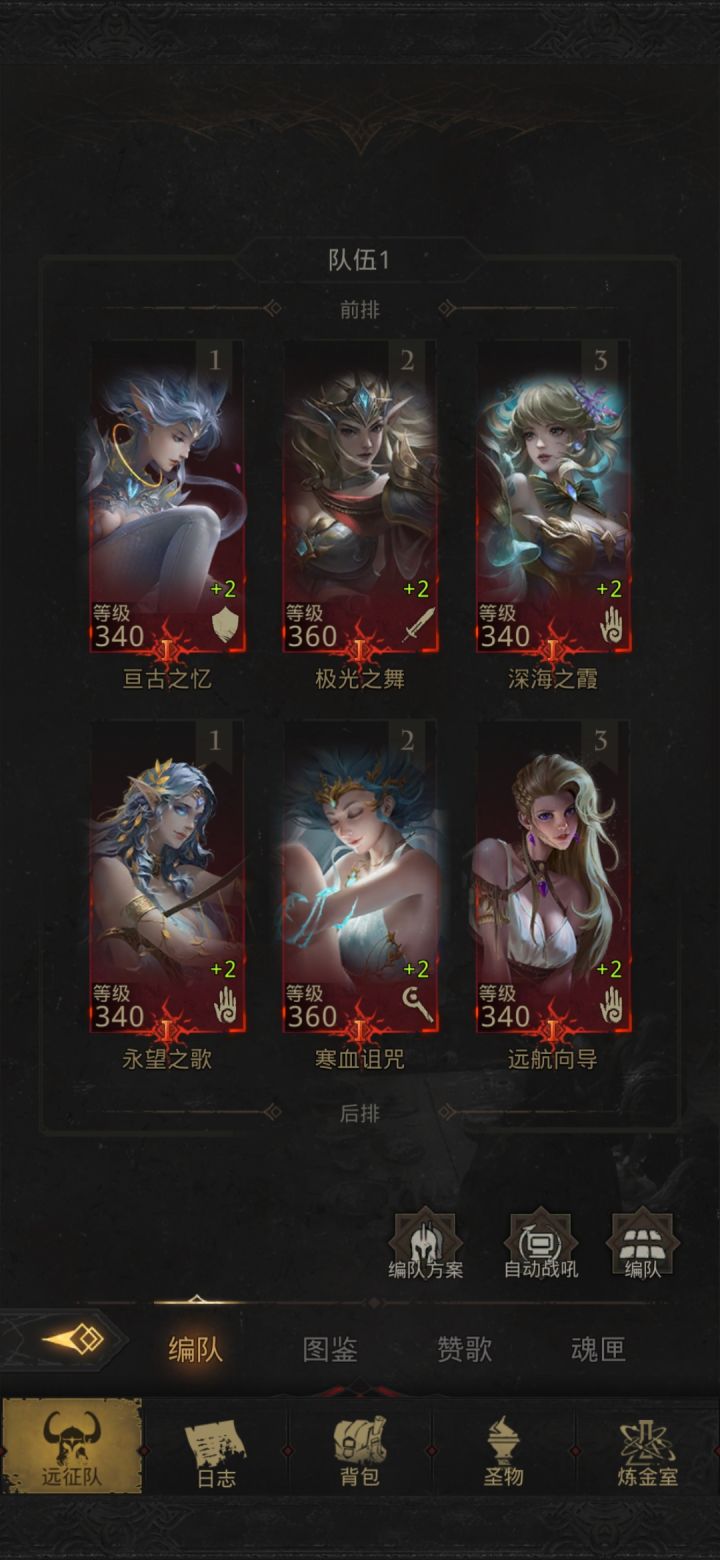 地堡最强全女队截图