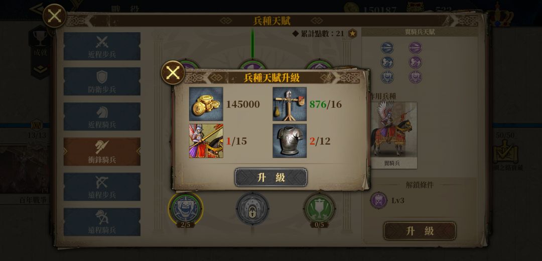 兵种天赋系统漏洞百出 2