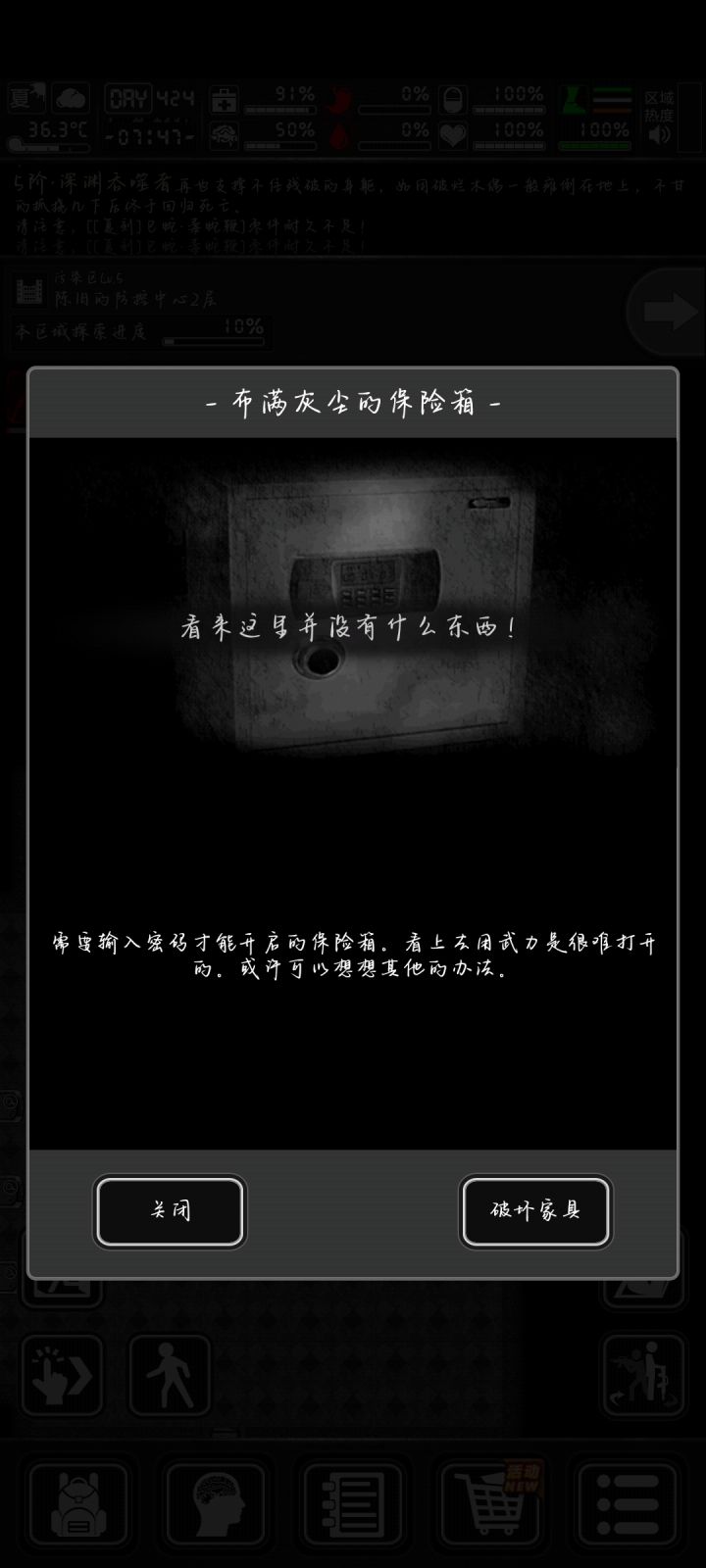 防控保险截图