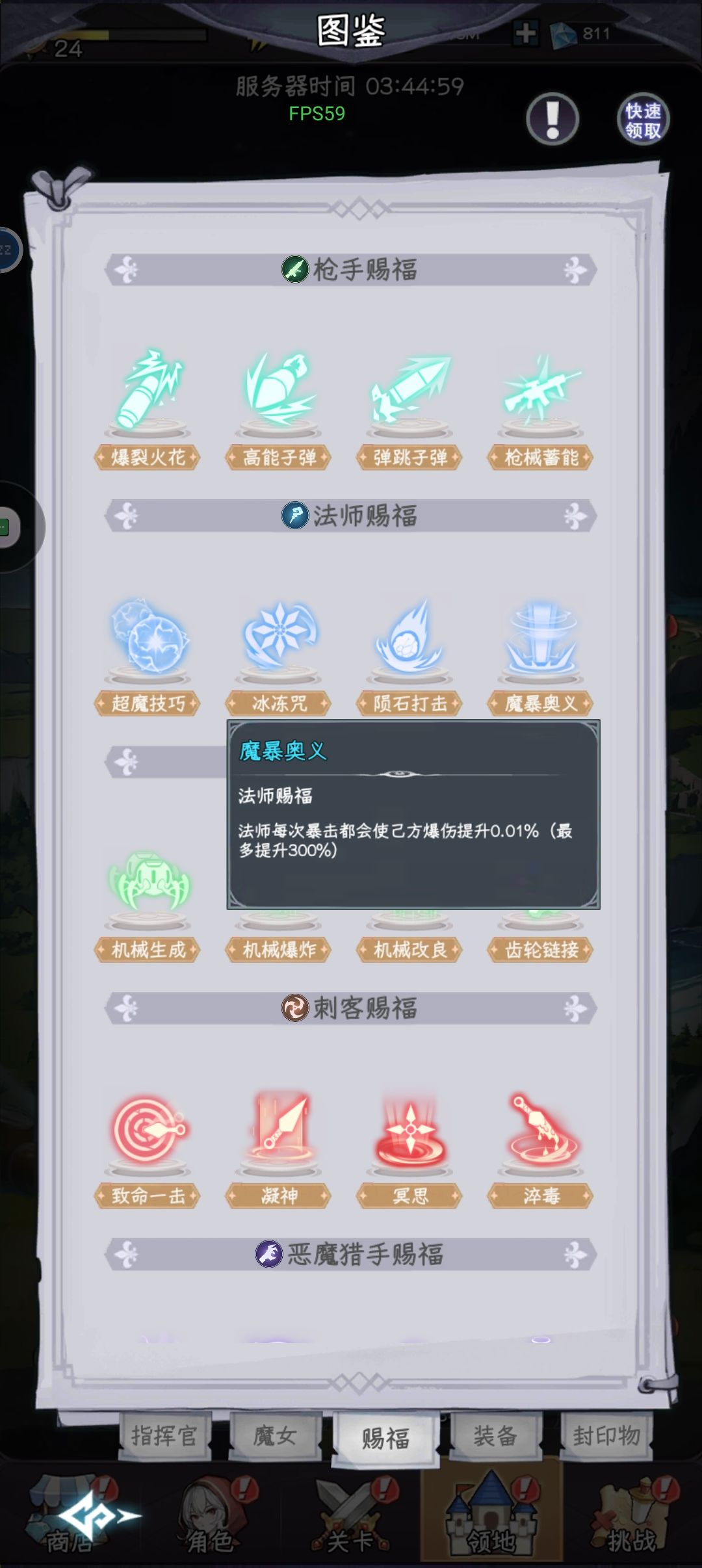 《萌新的零氪攻略》（随版本持续更新。。。）截图
