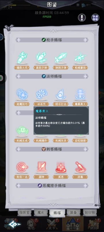 《萌新的零氪攻略》（随版本持续更新。。。）