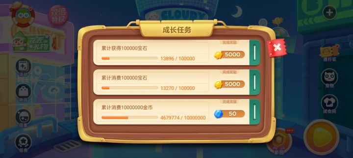萌萌哒升满级共花费2770钻石截图