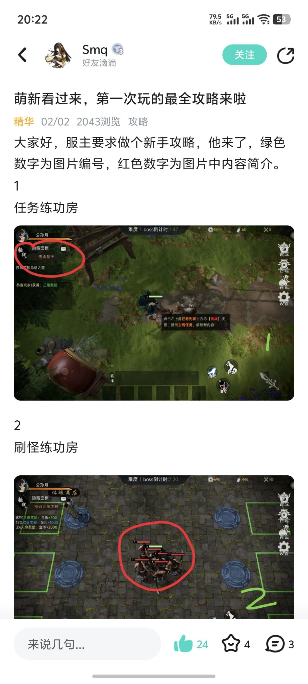 给萌新的一丢丢建议 1