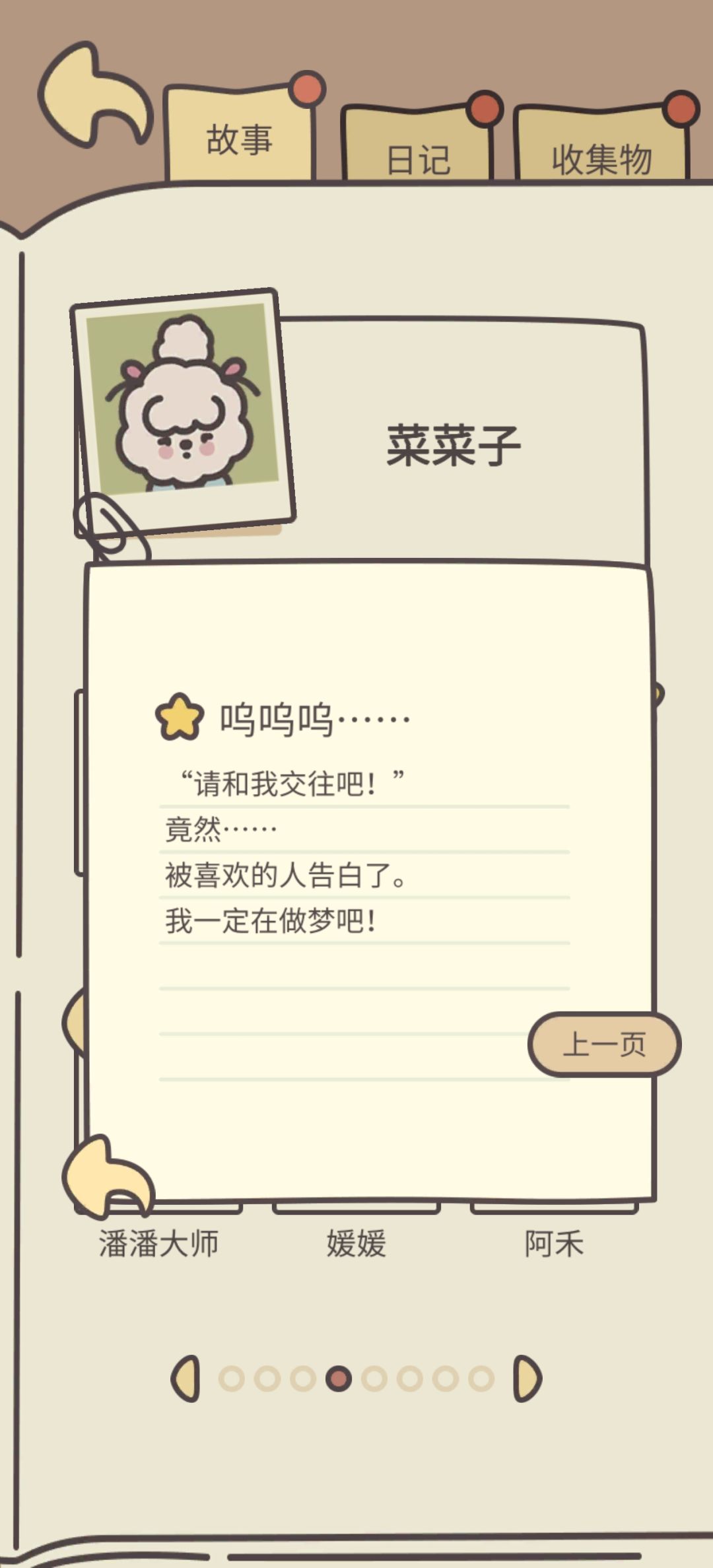 阿正的自我介绍 2