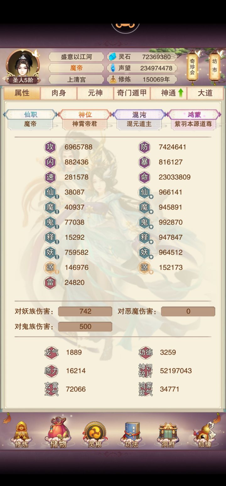 【150069年】十五万年打卡记录截图