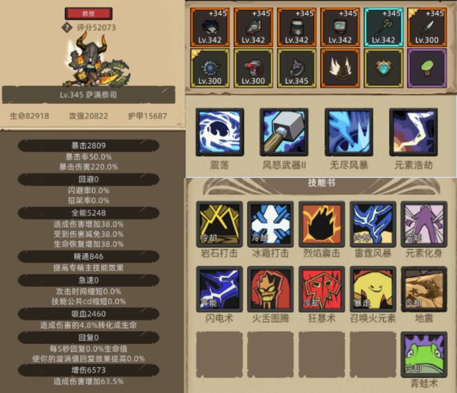 全职业挂机攻略(中) 3