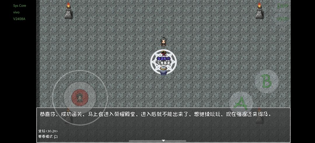 通关了 1