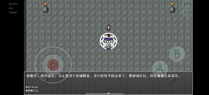 通关了截图