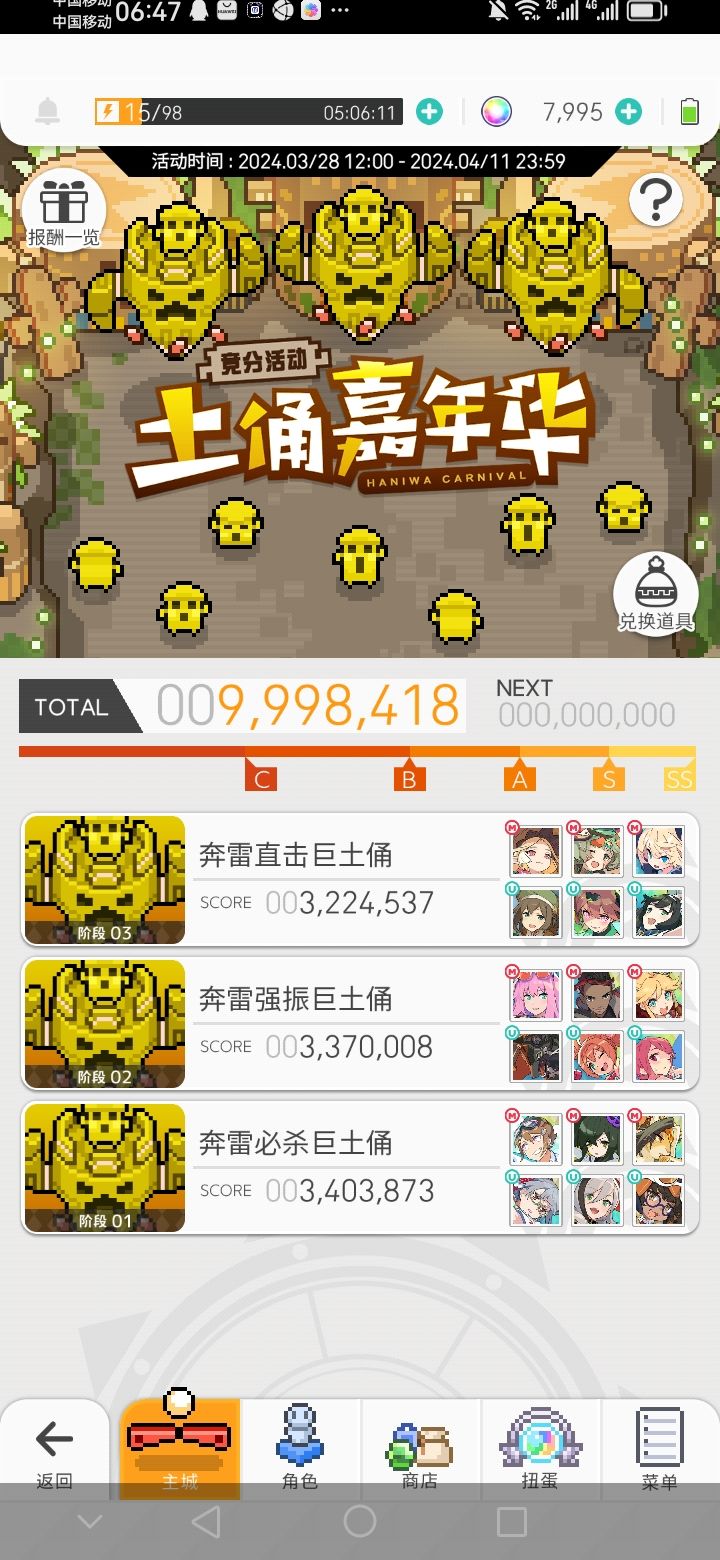 差个碎钢 1