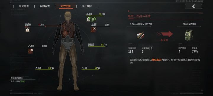 995打四甲两枪打不死？？？截图