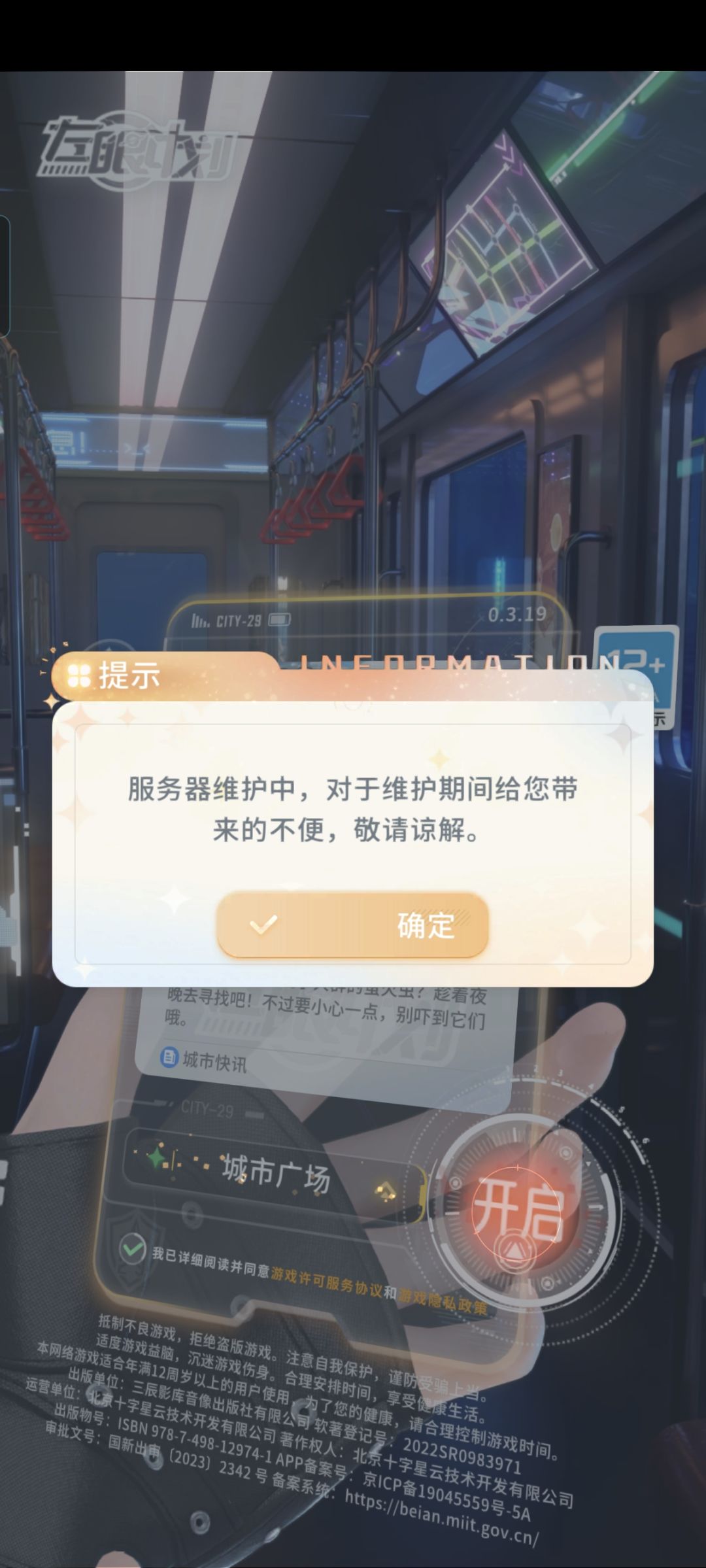 你这个维护的颜色呢 2