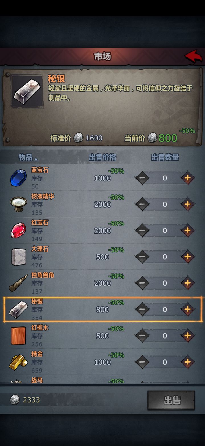 又没钱了，这回应该卖啥？截图
